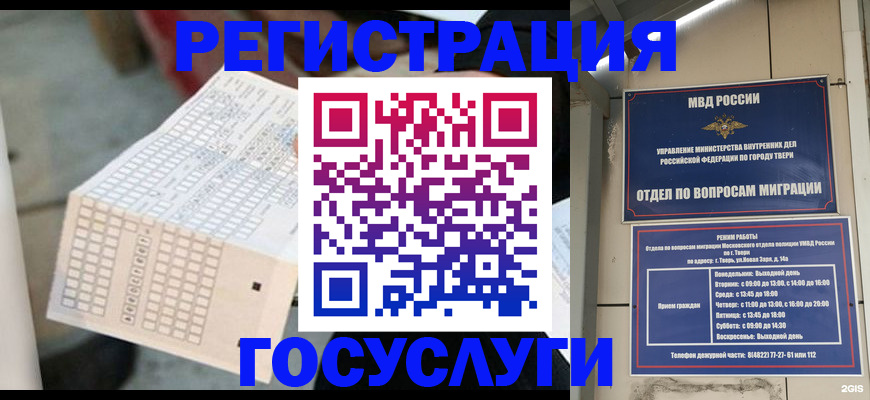 прописка гарантия в Нижнем Ломове