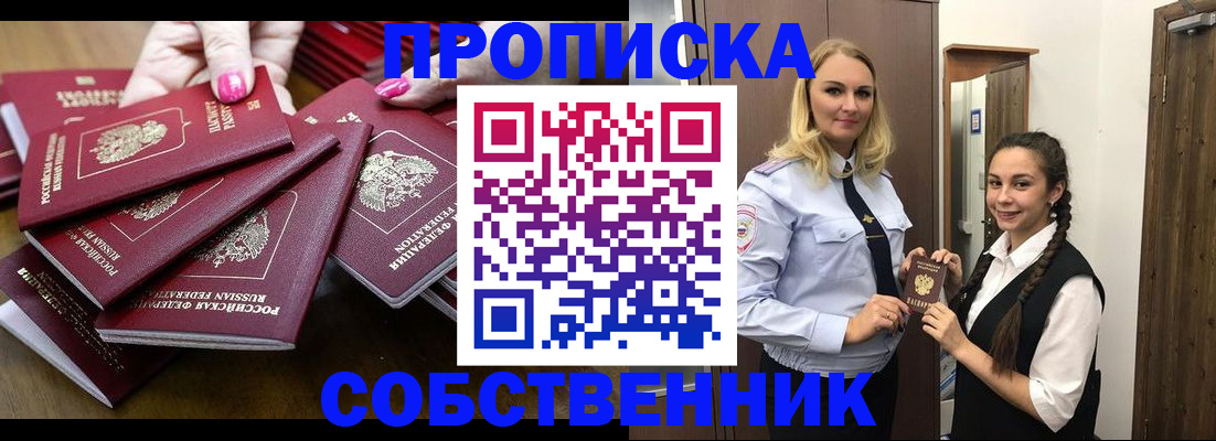 прописка от собственника в Нижнем Ломове